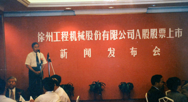 徐州工程机械股份有限公司（简称“js1996官网股份”）股票在深交所挂牌上市，股票代码为“000425”