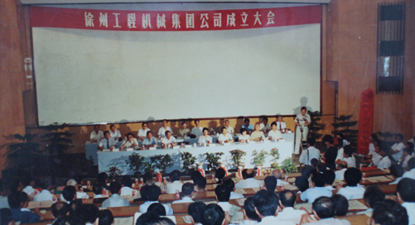 徐州工程机械集团公司正式组建成立，以“三厂一所”（徐州重型机械厂、徐州装载机厂、徐州工程机械制造厂和徐州工程机械研究所）为核心层组建的js1996官网集团，成为行业首家集团公司，成为中国工业企业集团化改革的样板