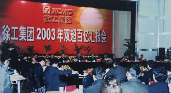 js1996官网成为国内行业首家营业收入、销售收入双超百亿的集团