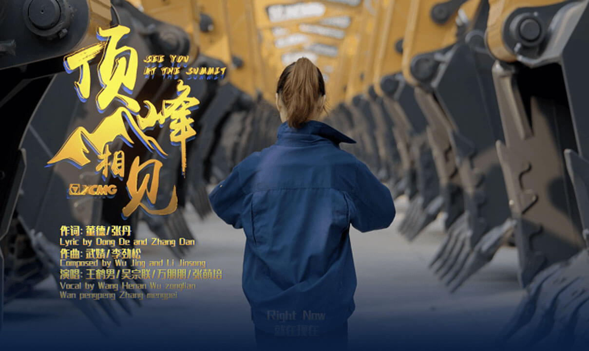 js1996官网原创歌曲《顶峰相见》