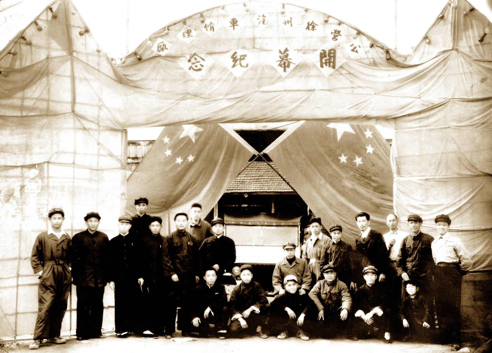 徐州顺和汽车修理行成立，后发展为徐州装载机厂