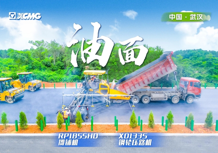 实力助阵武阳高速！js1996官网摊铺机RP1855HD领队出征