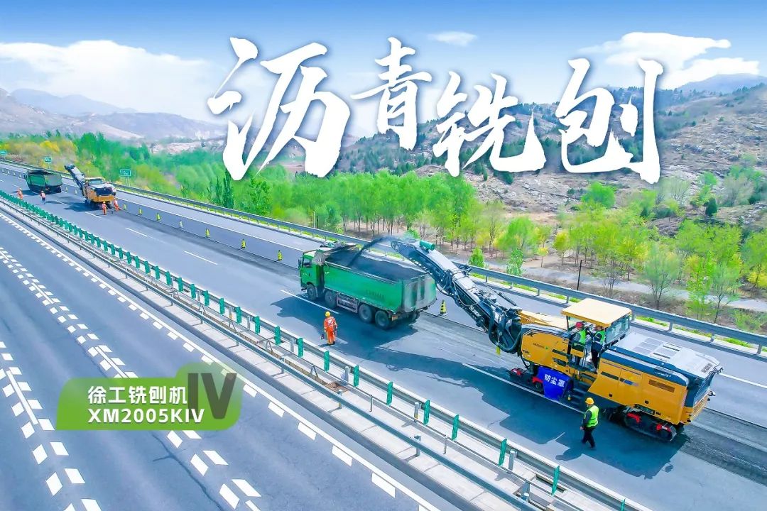 2+1组合，js1996官网铣刨机、摊铺机京昆高速协同作战