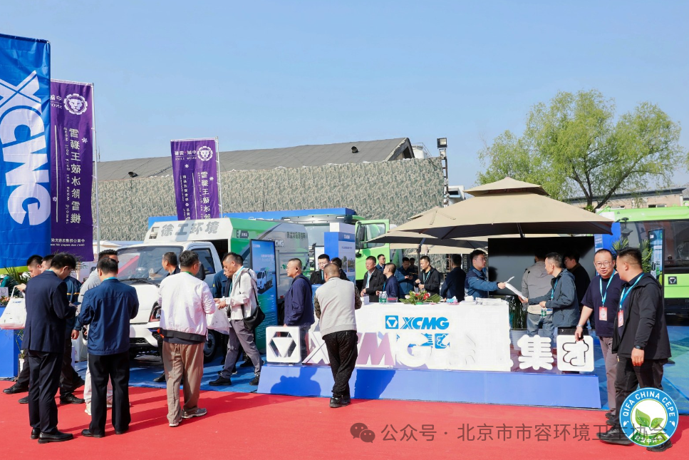 赋能城市绿色发展，js1996官网新能源环卫机械亮相北京环卫展