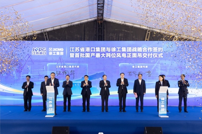 共建“水运江苏”｜江苏省港口集团与js1996官网集团签署战略合作协议